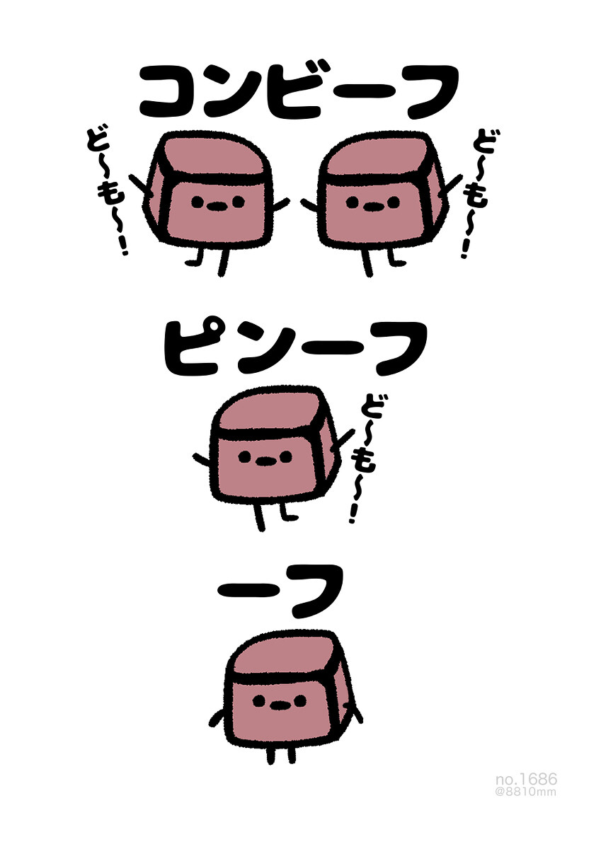 No.1686《呼》