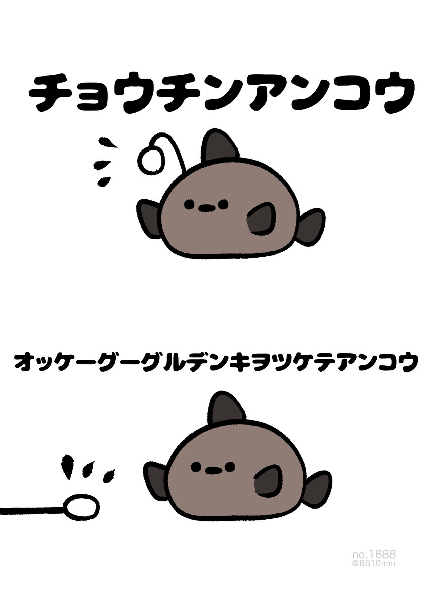 No.1688『《奥克 · 古尔登 · 基茨凯泰恩科》