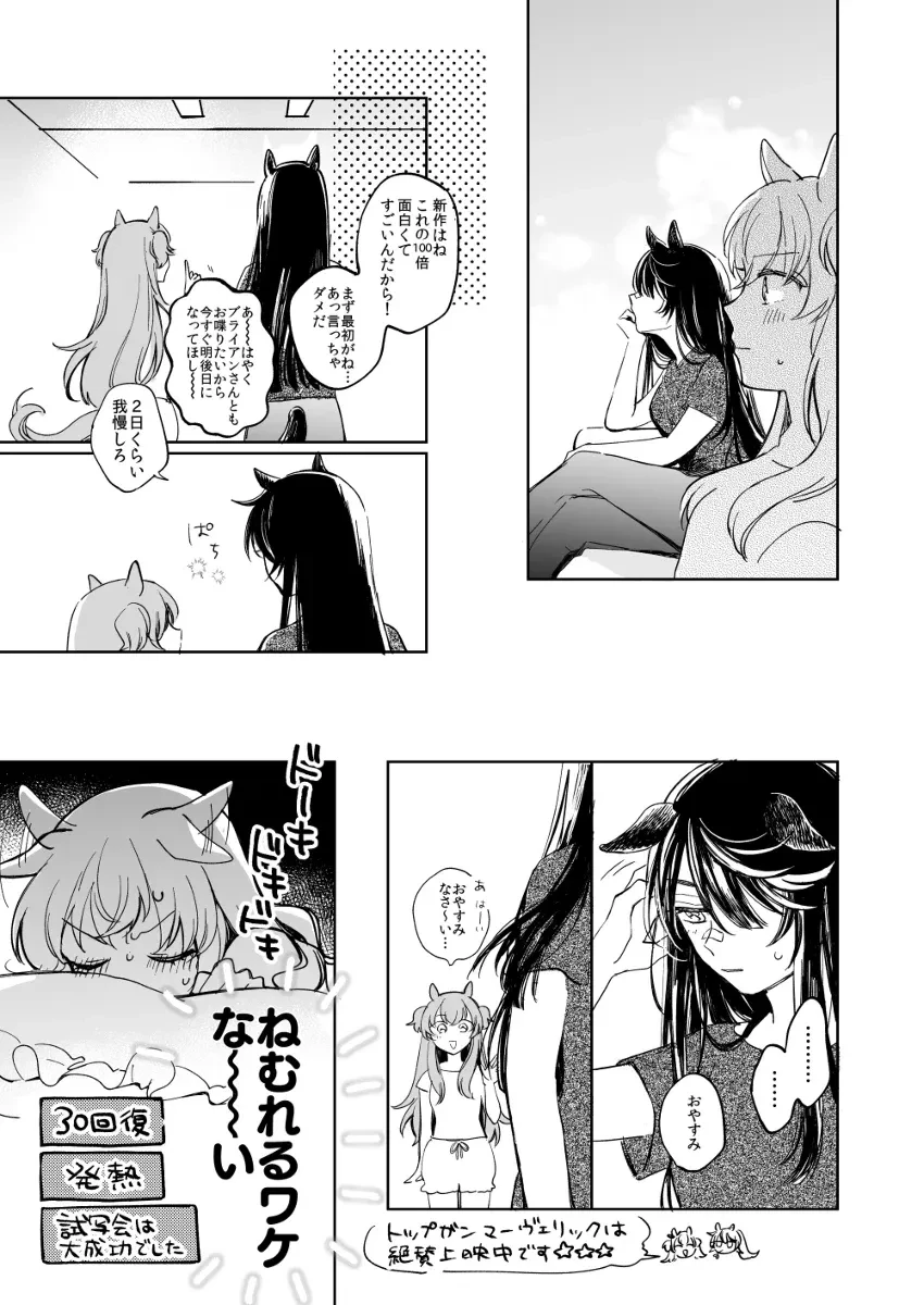 玛雅布拉log6插图4