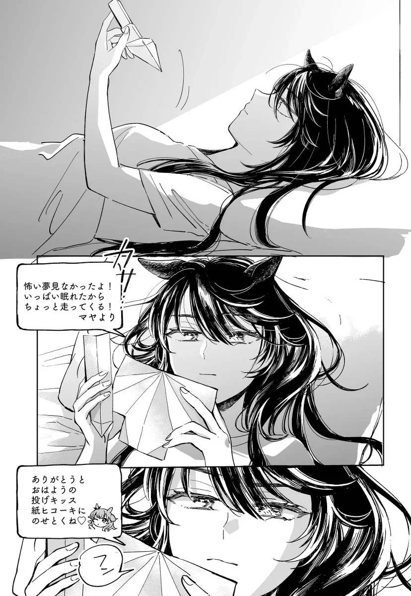 玛雅布拉log6插图6