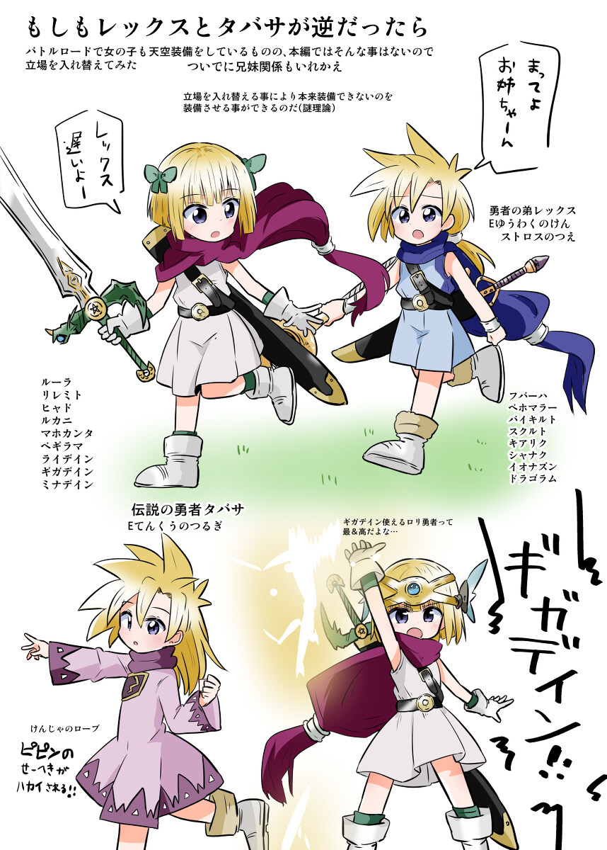 勇者之塔无限金币无限钻石版 勇者塔巴萨与魔法少女雷克斯-M站 - 漫头社