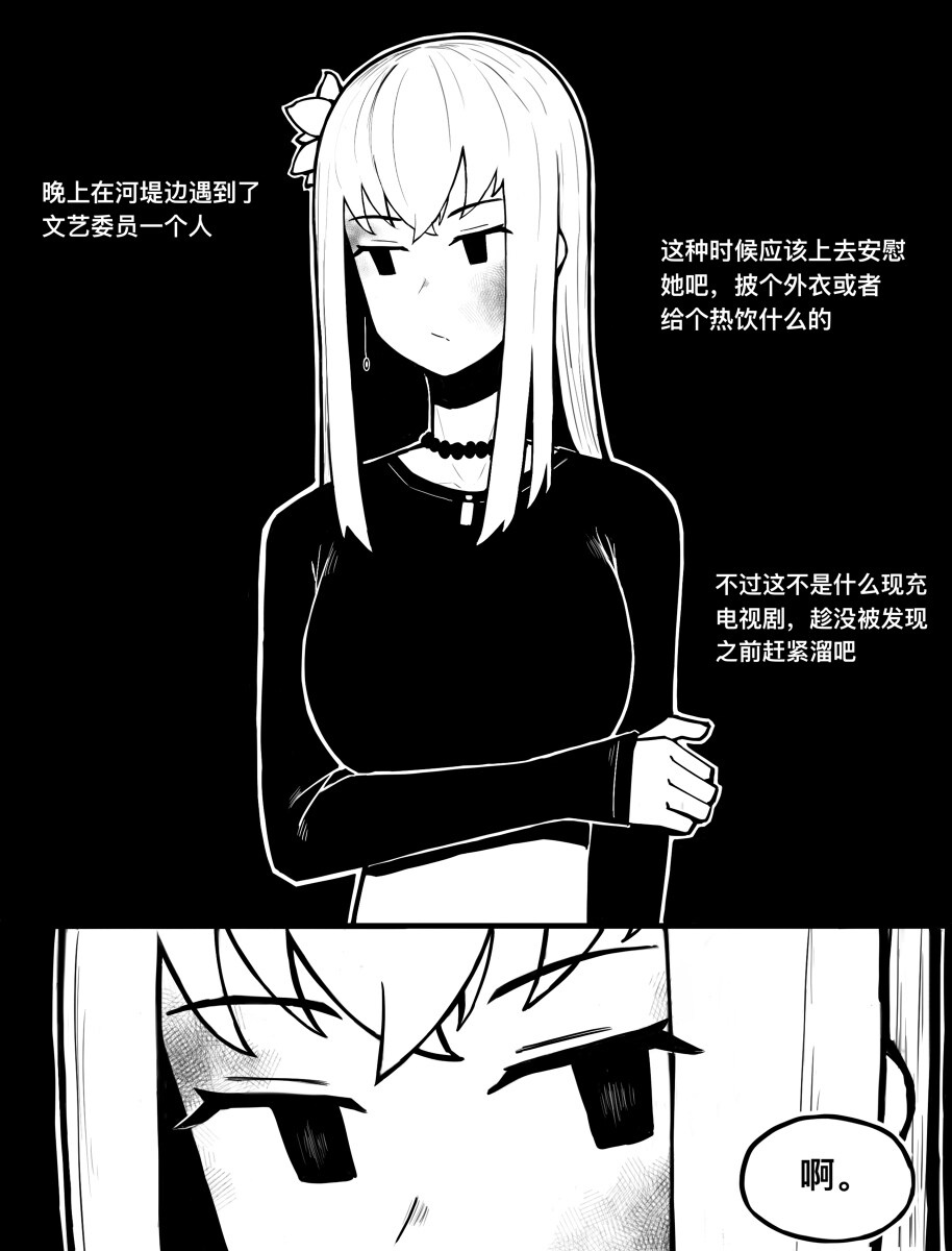 当文艺委员的收获 长大后的文艺委员2-M站 - 漫头社