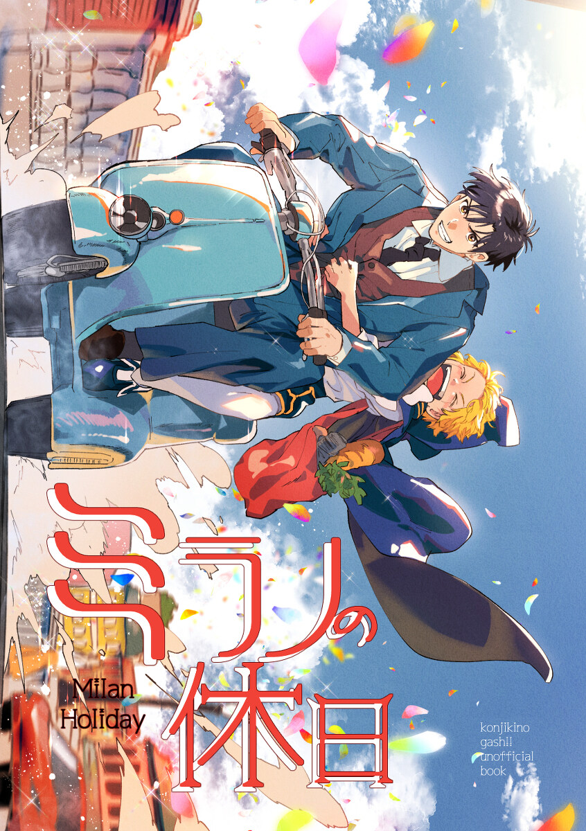  5 4 super comic city 30 zatch kiyo 