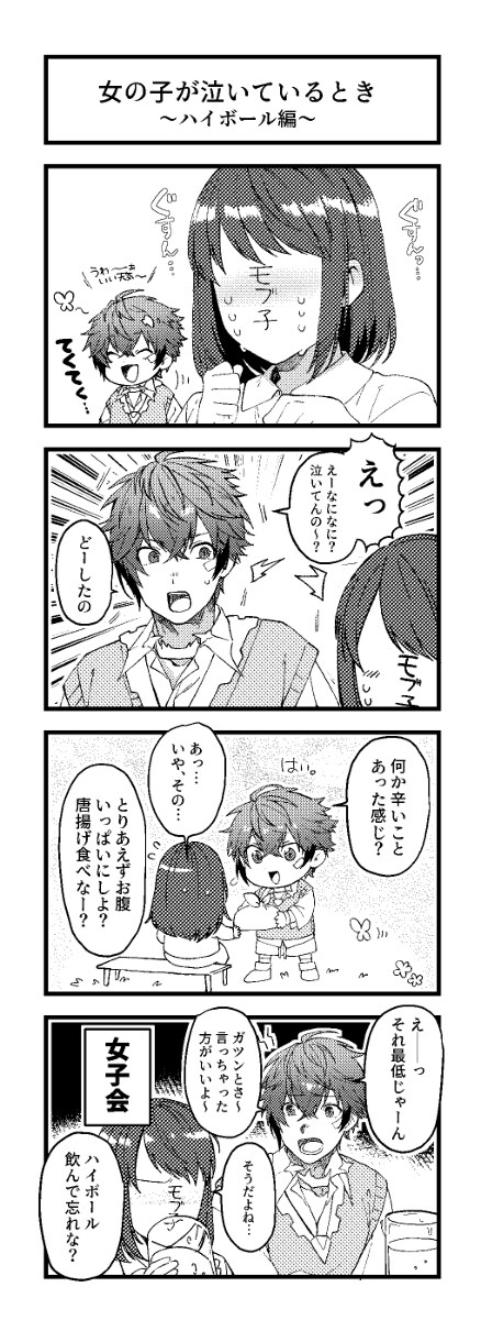 Vtuber总结 ②